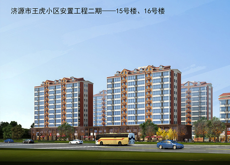 濟源市王虎祥和源15#住宅樓、16#住宅樓